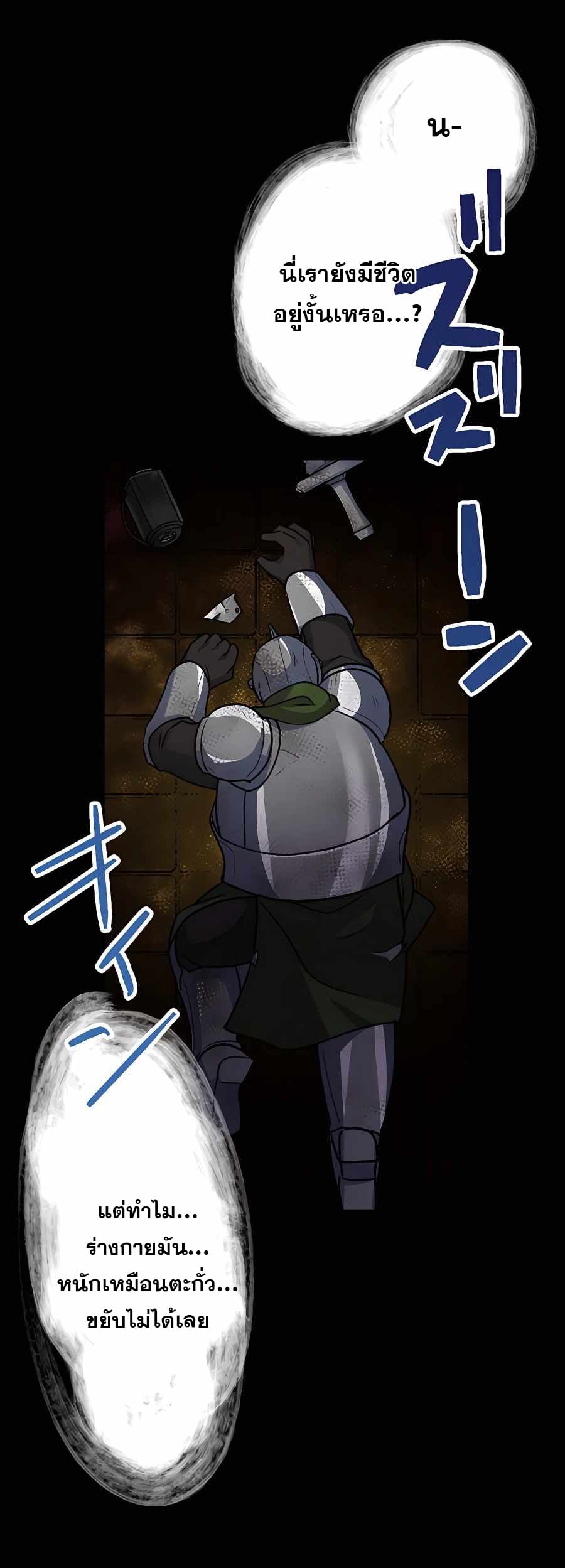 Hidden Class Gravity User เป้าหมายครั้งที่ 2 ต้องเป็นสุดยอดผู้แข็งแกร่งด้วยคลาสลับ ตอนที่ 20 หน้า 17