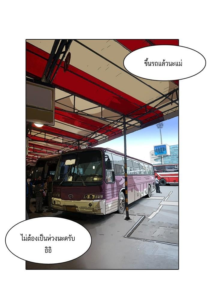 Lookism ตอนที่ 2 40