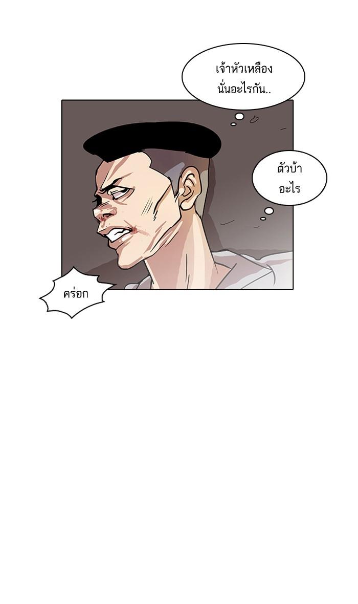 Lookism ตอนที่ 20 40