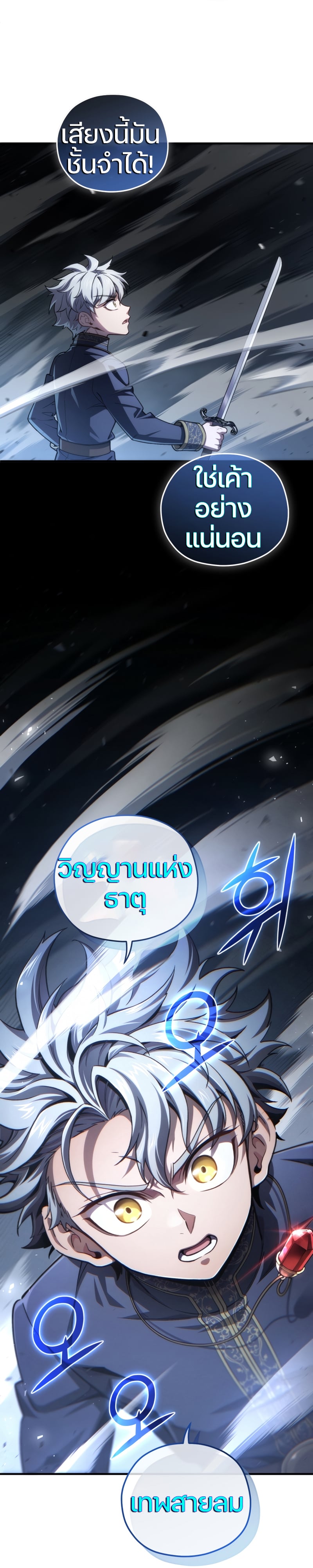 Damn Reincarnation ชีวิตใหม่ของนักรบผู้เสียสละ ตอนที่ 20 หน้า 10