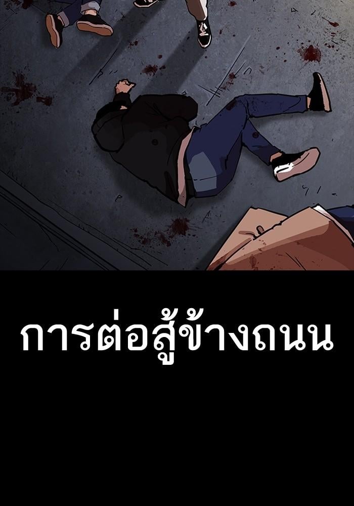 Lookism ตอนที่ 204 หน้า 6