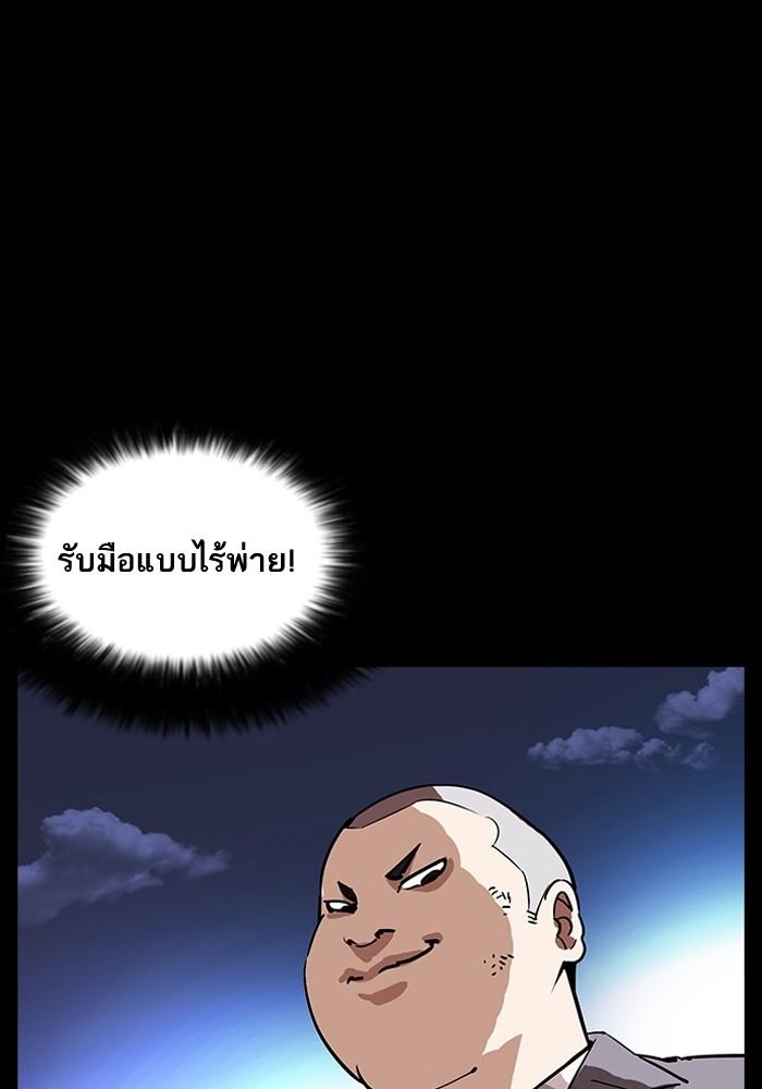 Lookism ตอนที่ 204 หน้า 7