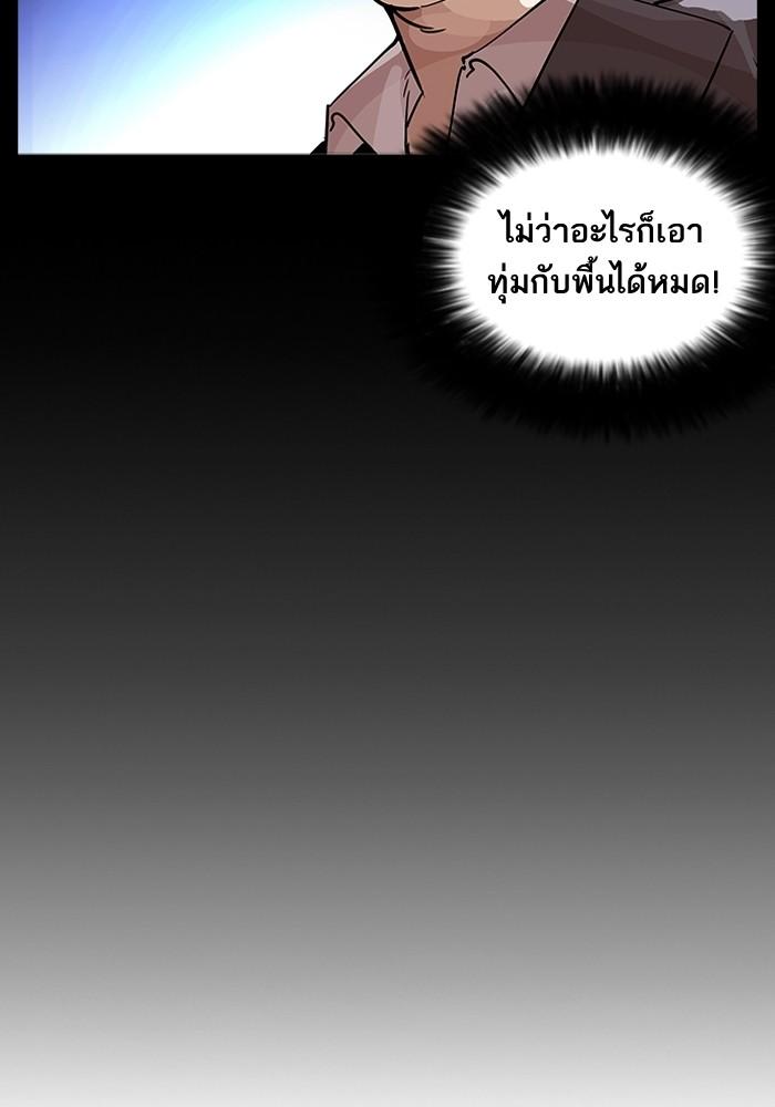 Lookism ตอนที่ 204 หน้า 8