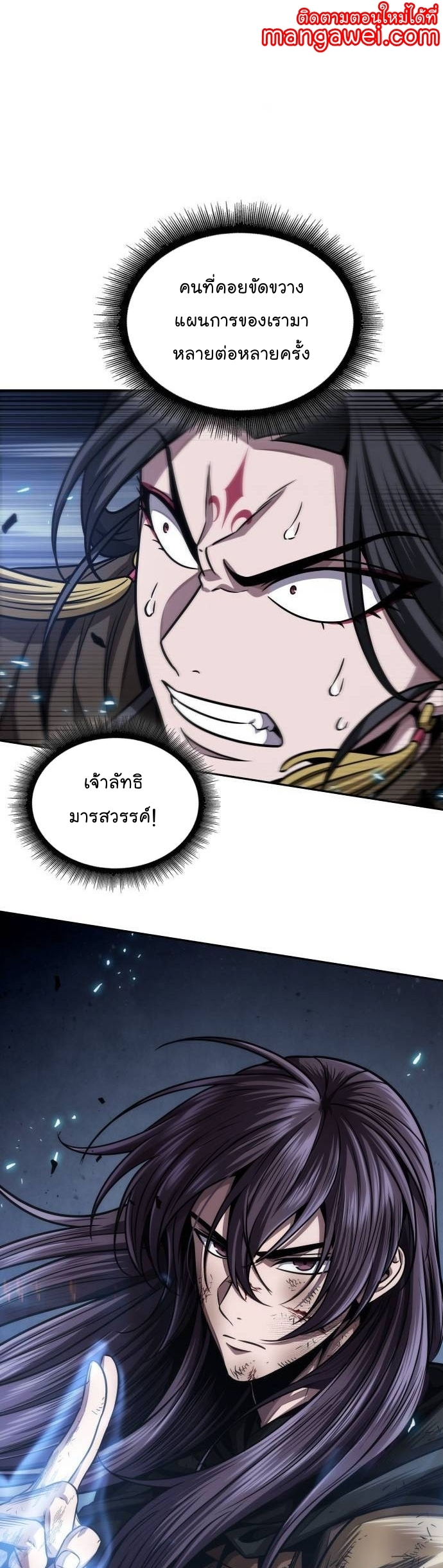Nano Machine นาโนมาชิน ตอนที่ 204 หน้า 1