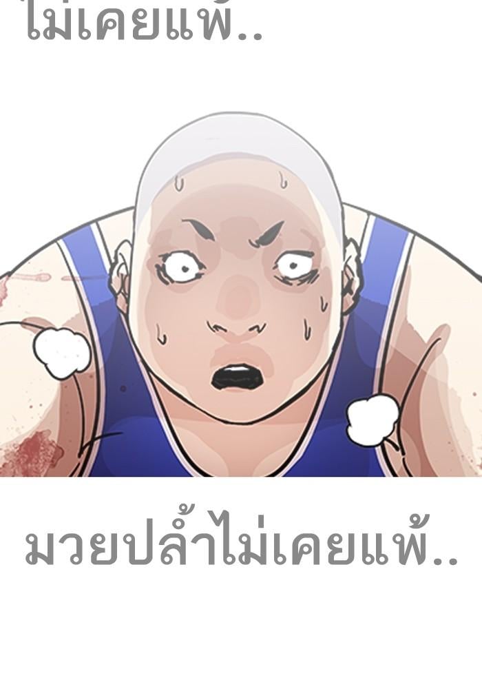 Lookism ตอนที่ 204 หน้า 19
