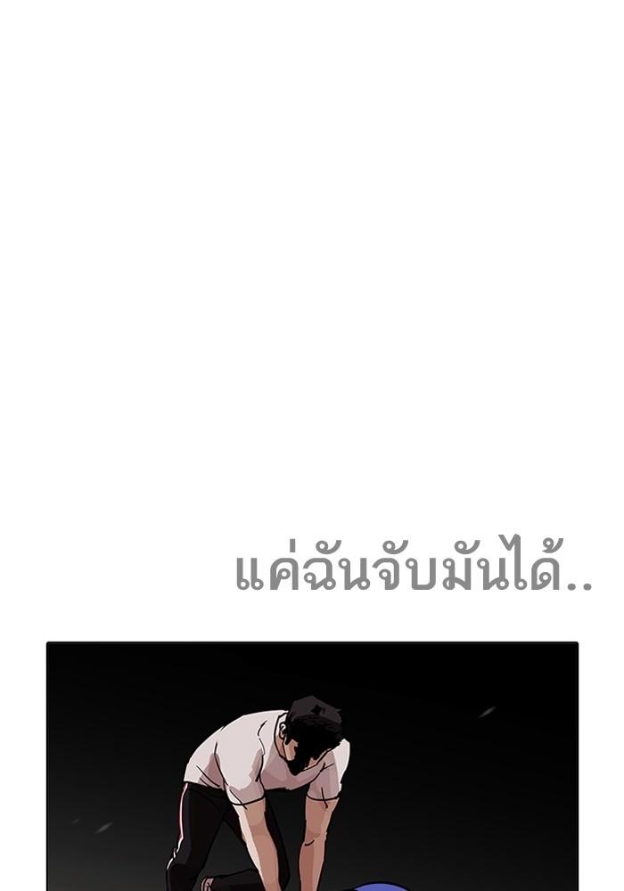 Lookism ตอนที่ 204 หน้า 24