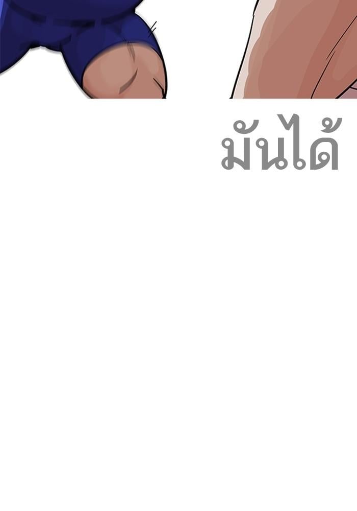 Lookism ตอนที่ 204 หน้า 27