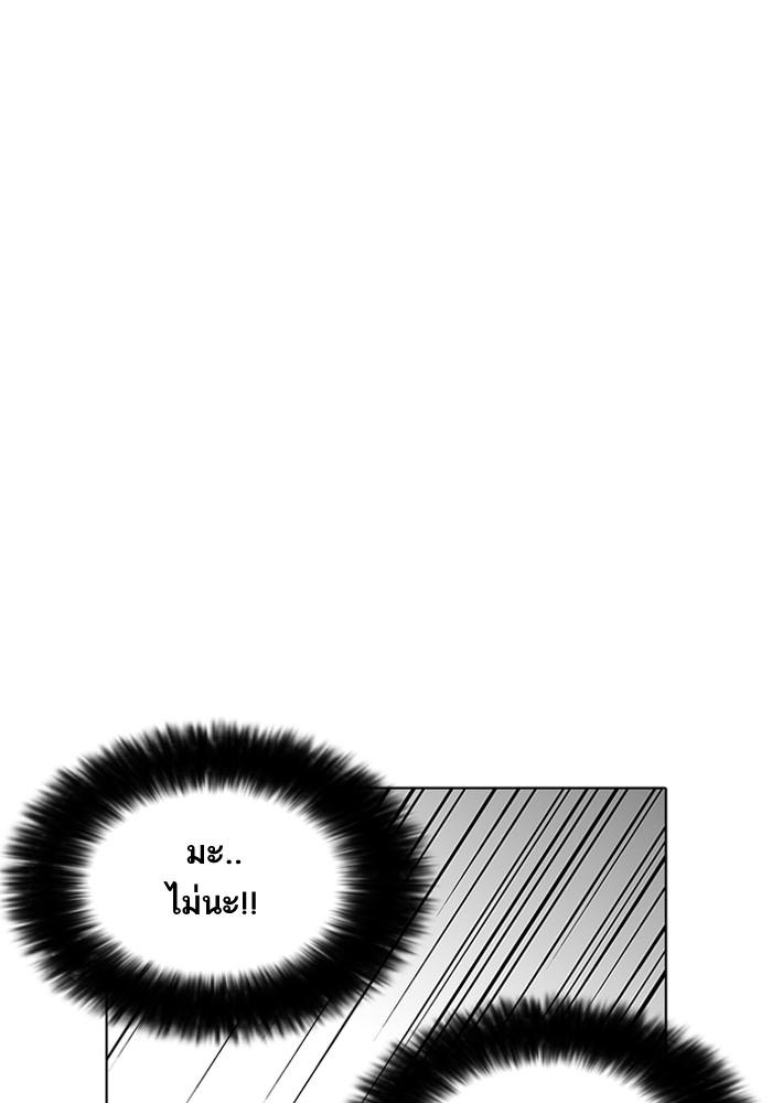 Lookism ตอนที่ 204 หน้า 32