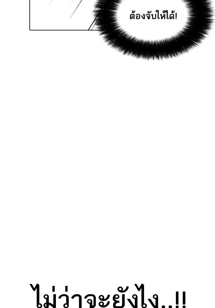 Lookism ตอนที่ 204 หน้า 33