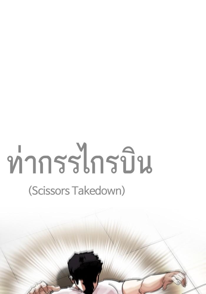 Lookism ตอนที่ 204 หน้า 38