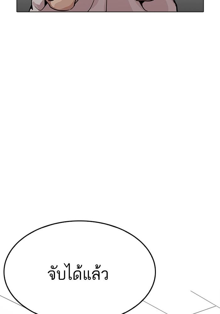 Lookism ตอนที่ 204 หน้า 41