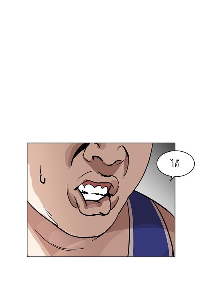 Lookism ตอนที่ 204 หน้า 47