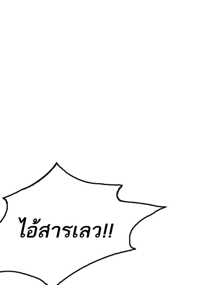 Lookism ตอนที่ 204 หน้า 48