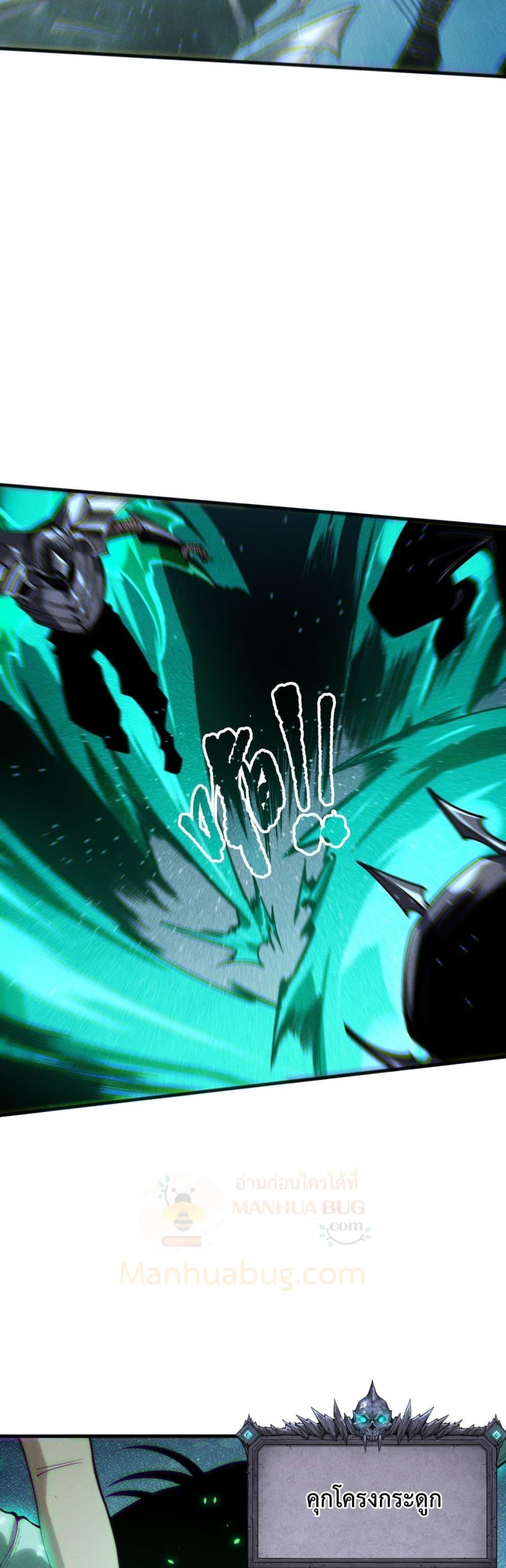 Disastrous Necromancer ราชันนักอัญเชิญวิญญาณ ตอนที่ 204 หน้า 5