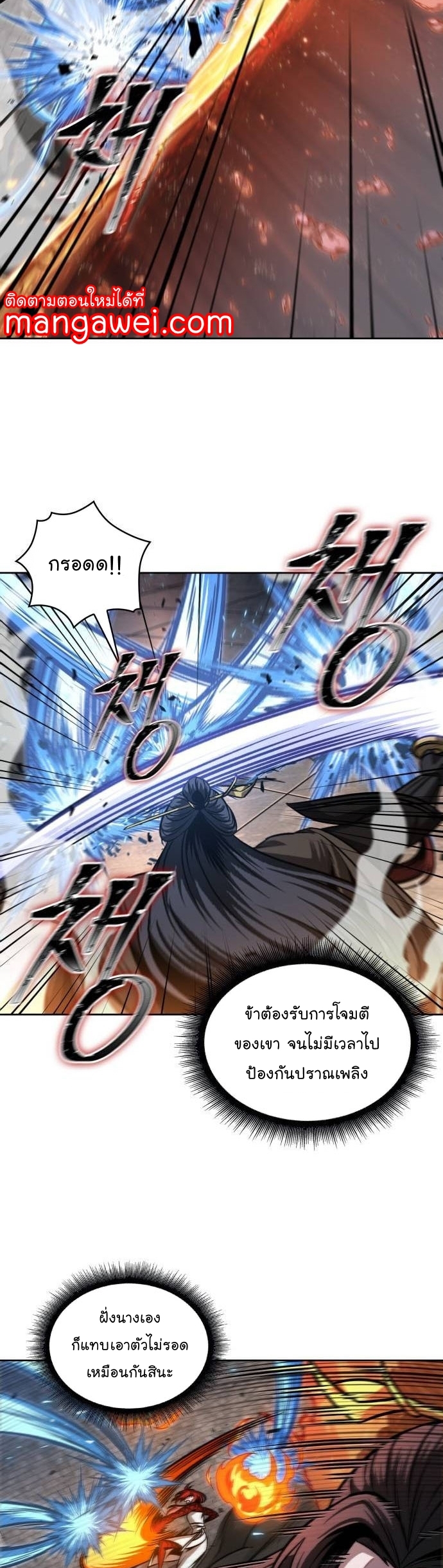 Nano Machine นาโนมาชิน ตอนที่ 204 หน้า 5