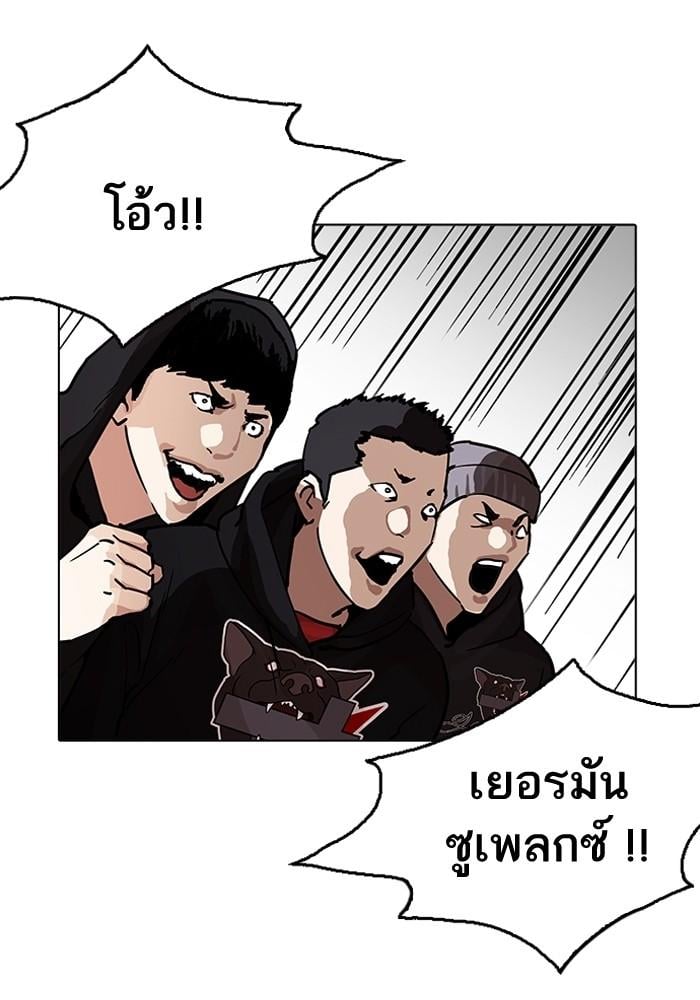 Lookism ตอนที่ 204 หน้า 52