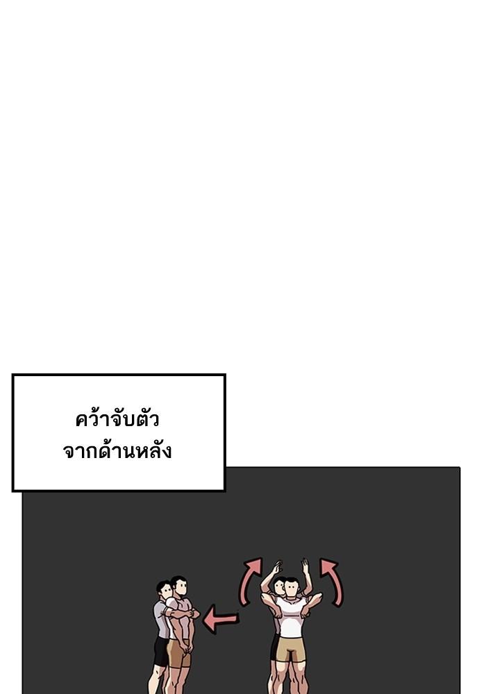 Lookism ตอนที่ 204 หน้า 59