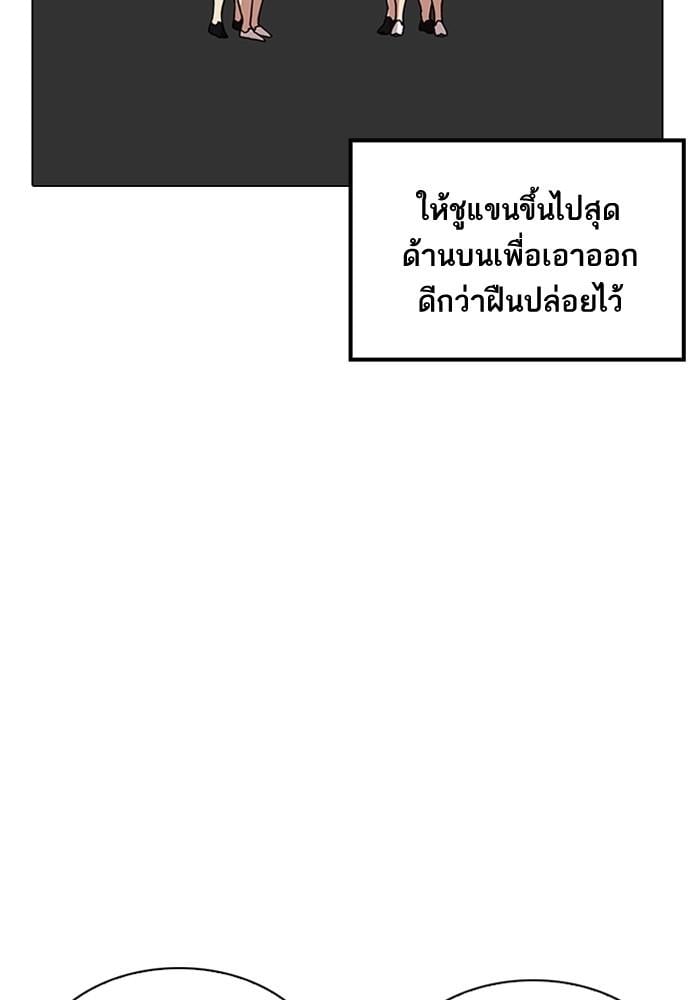 Lookism ตอนที่ 204 หน้า 60