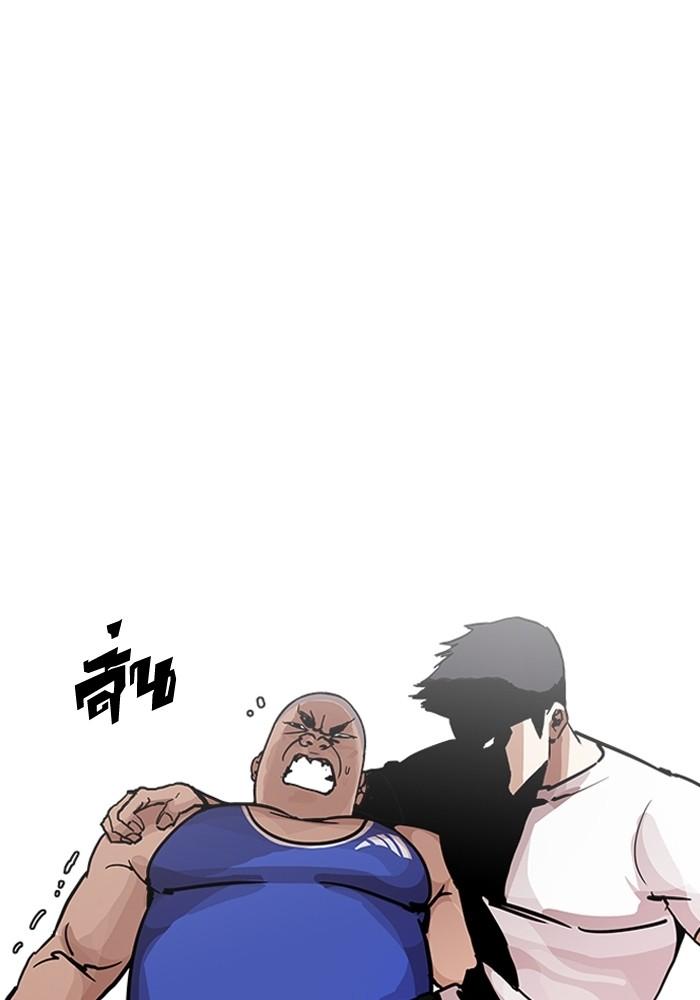 Lookism ตอนที่ 204 หน้า 68