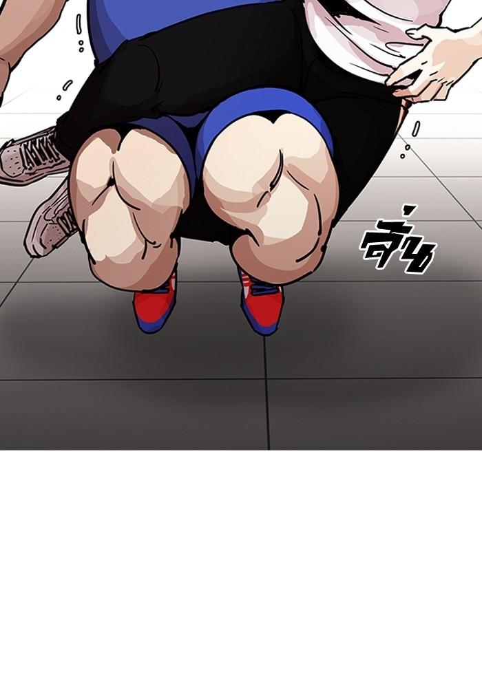 Lookism ตอนที่ 204 หน้า 69