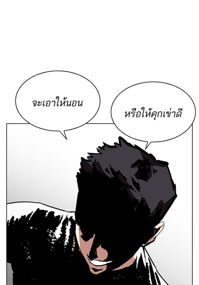 Lookism ตอนที่ 204 หน้า 70