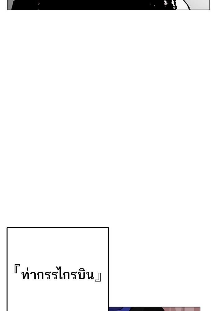 Lookism ตอนที่ 204 หน้า 71