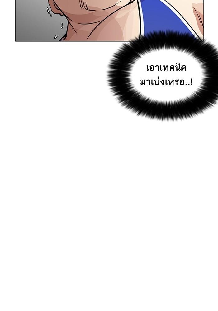 Lookism ตอนที่ 204 หน้า 74