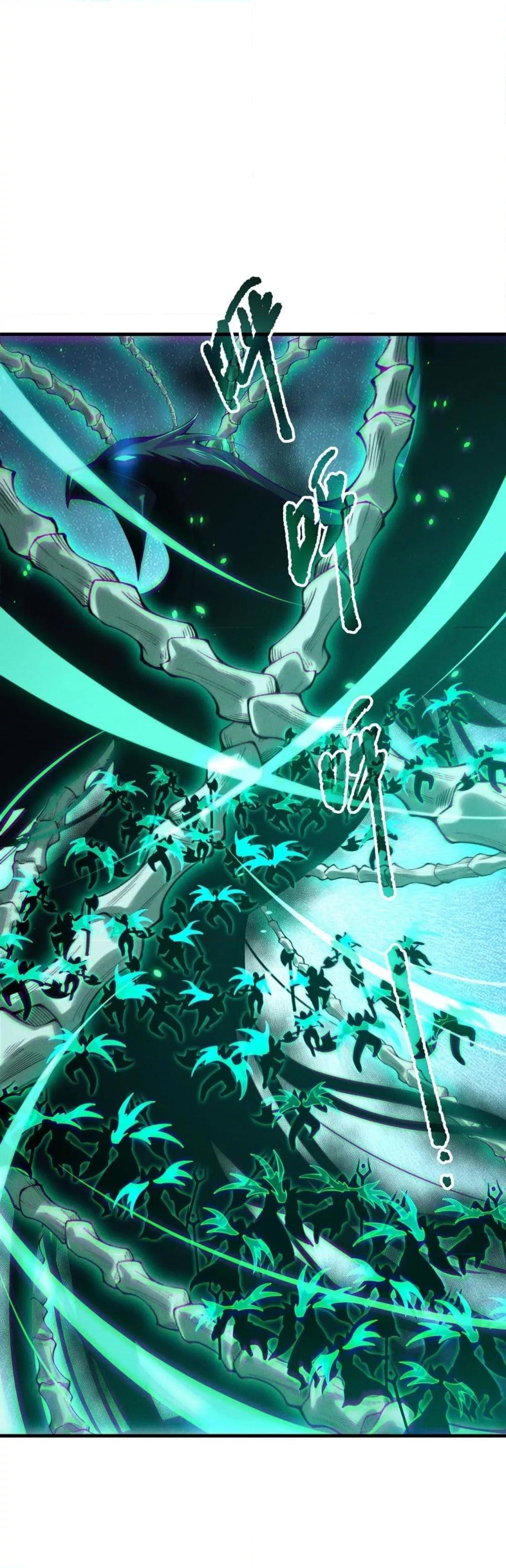 Disastrous Necromancer ราชันนักอัญเชิญวิญญาณ ตอนที่ 204 หน้า 8