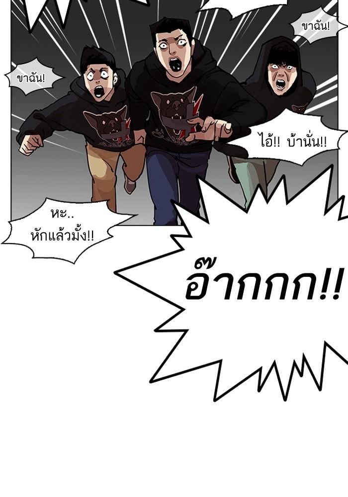 Lookism ตอนที่ 204 หน้า 87
