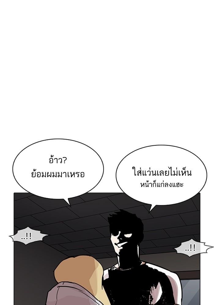 Lookism ตอนที่ 204 หน้า 90