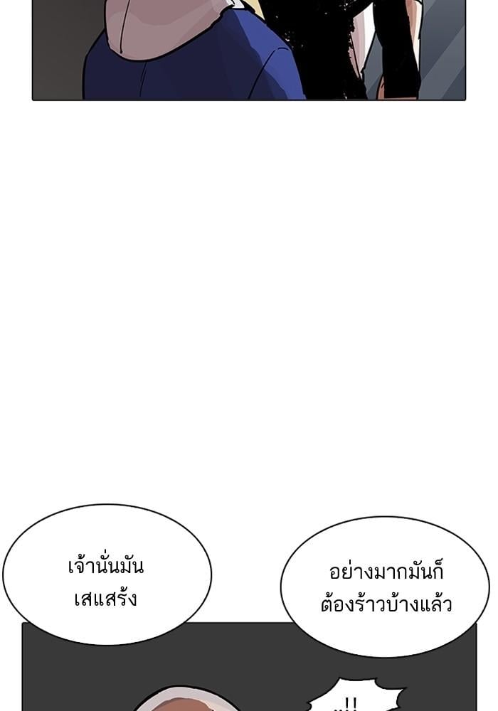 Lookism ตอนที่ 204 หน้า 91