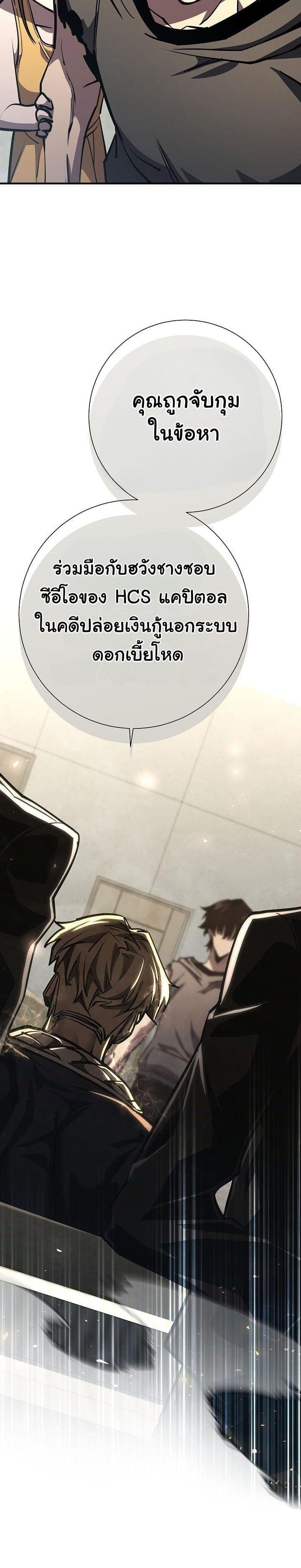 The Sword God from a Ruined World เทพดาบผู้รอดจากโลกที่ล่มสลาย ตอนที่ 20 หน้า 41