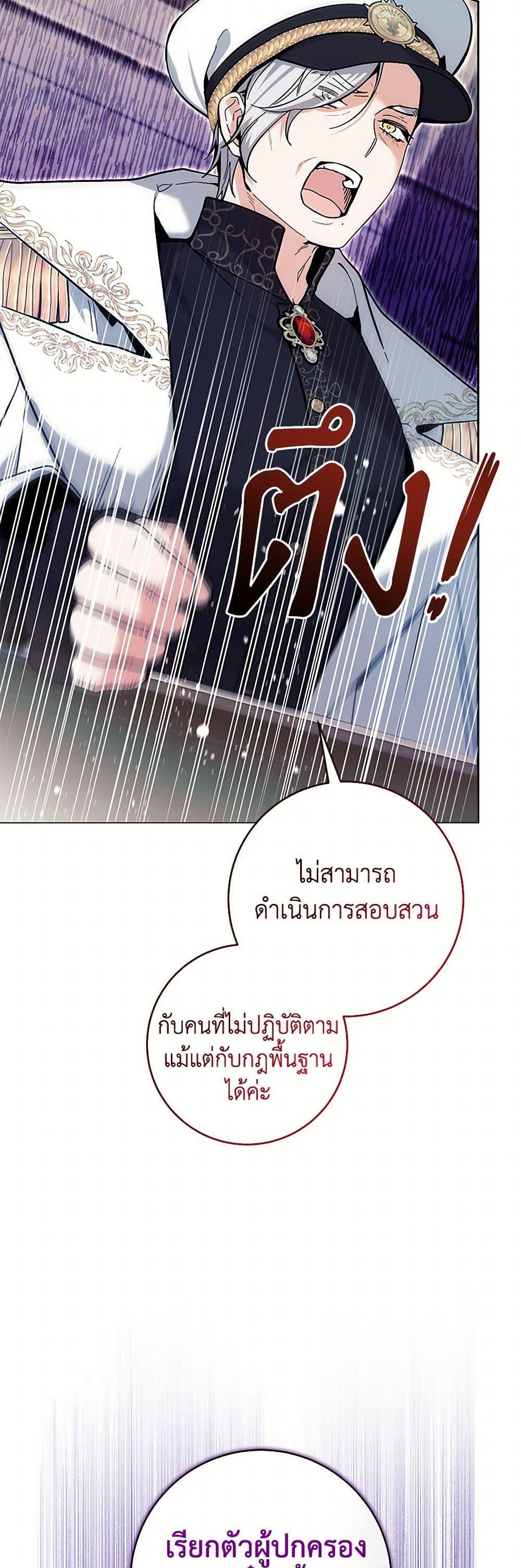 Black Killer Whale Baby สาวน้อยวาฬเพชฌฆาตดำ ตอนที่ 20 หน้า 41