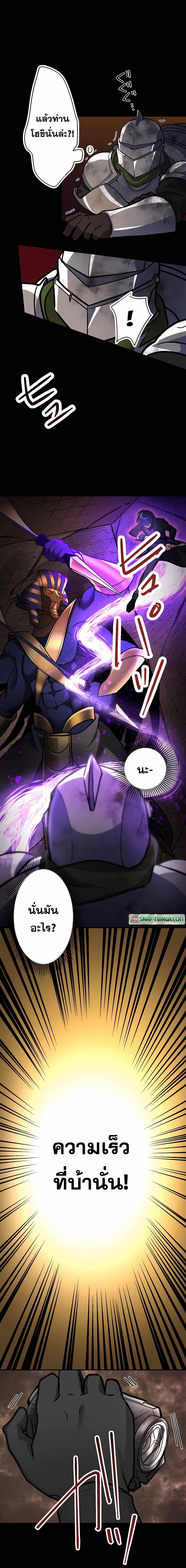 Hidden Class Gravity User เป้าหมายครั้งที่ 2 ต้องเป็นสุดยอดผู้แข็งแกร่งด้วยคลาสลับ ตอนที่ 20 หน้า 18