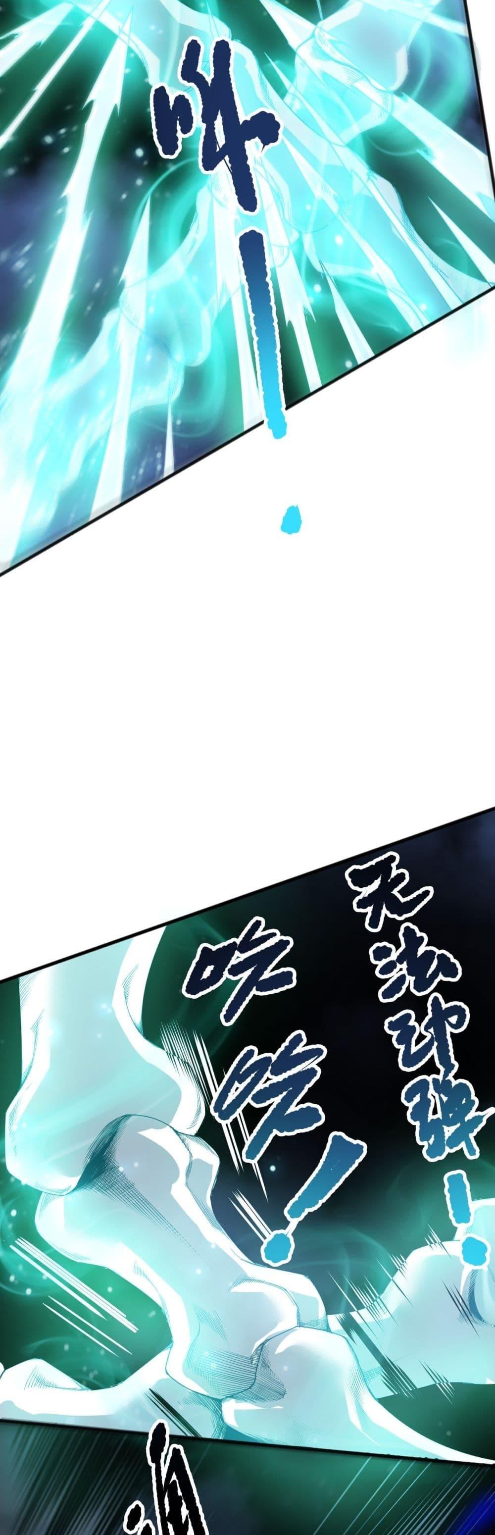 Disastrous Necromancer ราชันนักอัญเชิญวิญญาณ ตอนที่ 204 หน้า 10