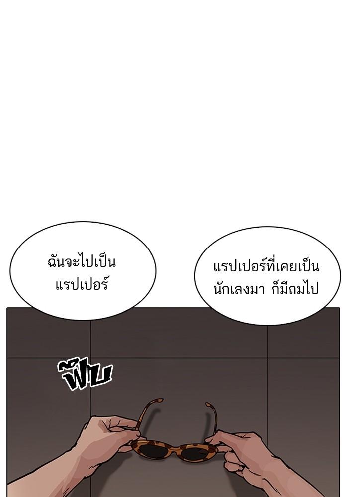 Lookism ตอนที่ 204 หน้า 100