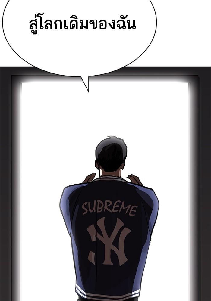 Lookism ตอนที่ 204 หน้า 103