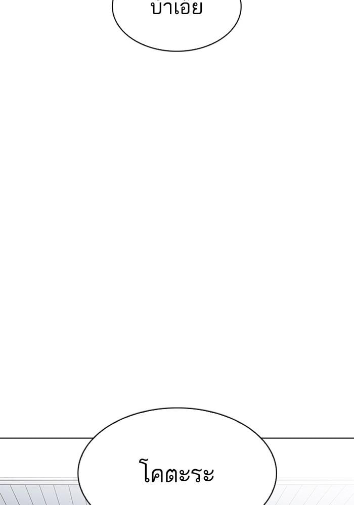 Lookism ตอนที่ 204 หน้า 109