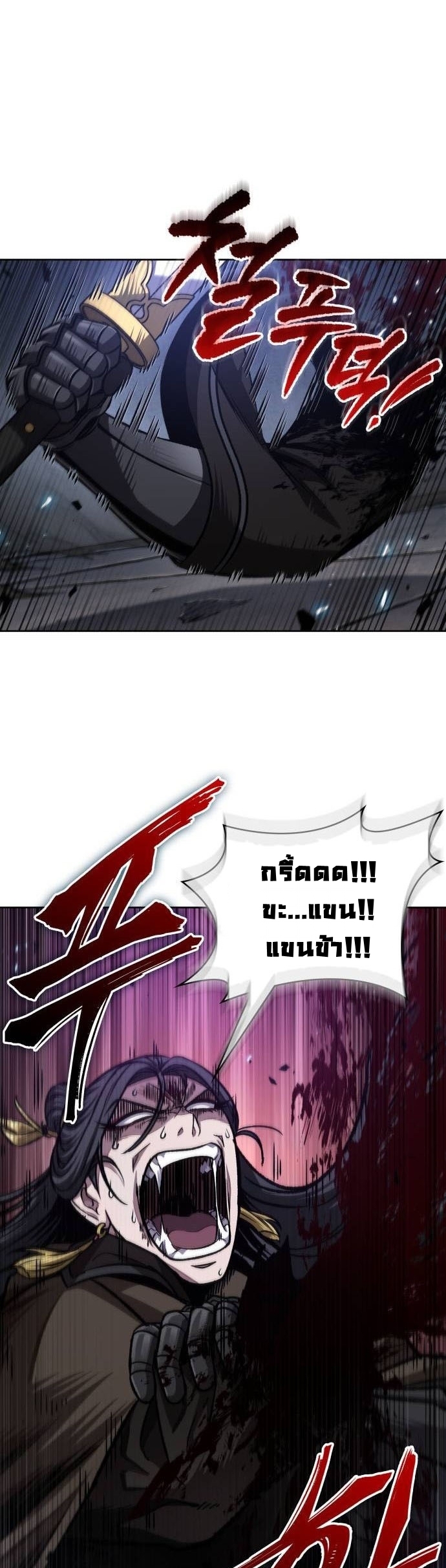 Nano Machine นาโนมาชิน ตอนที่ 204 หน้า 11