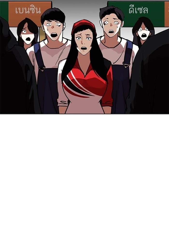 Lookism ตอนที่ 204 หน้า 118