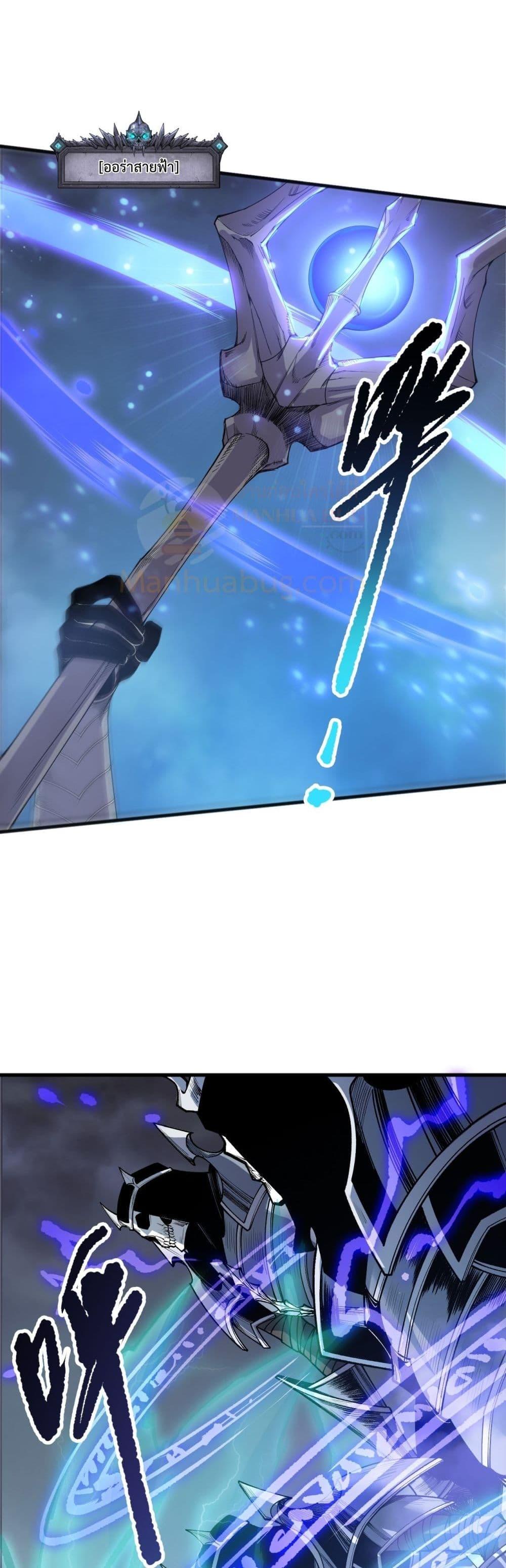 Disastrous Necromancer ราชันนักอัญเชิญวิญญาณ ตอนที่ 204 หน้า 13