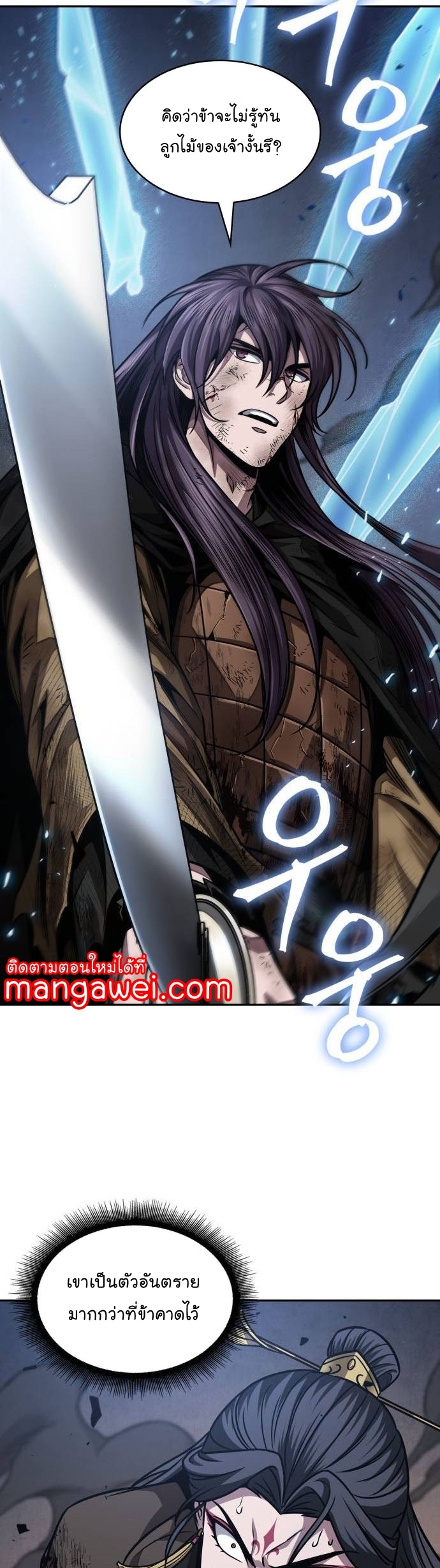 Nano Machine นาโนมาชิน ตอนที่ 204 หน้า 13