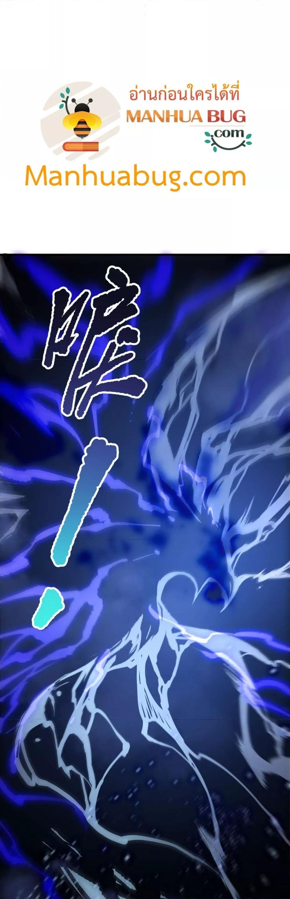 Disastrous Necromancer ราชันนักอัญเชิญวิญญาณ ตอนที่ 204 หน้า 15