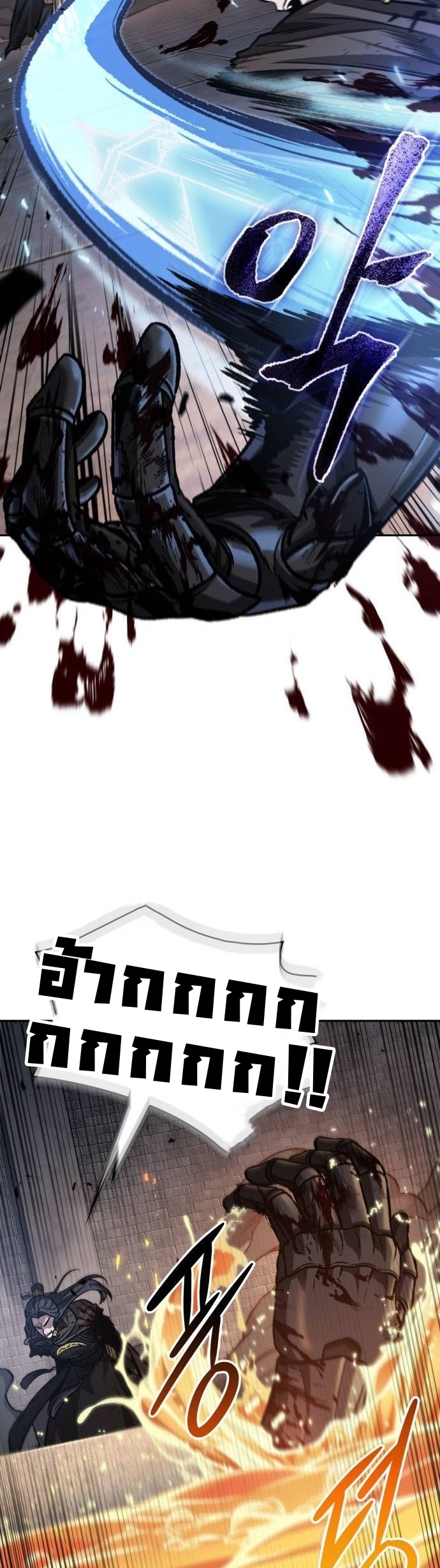 Nano Machine นาโนมาชิน ตอนที่ 204 หน้า 15