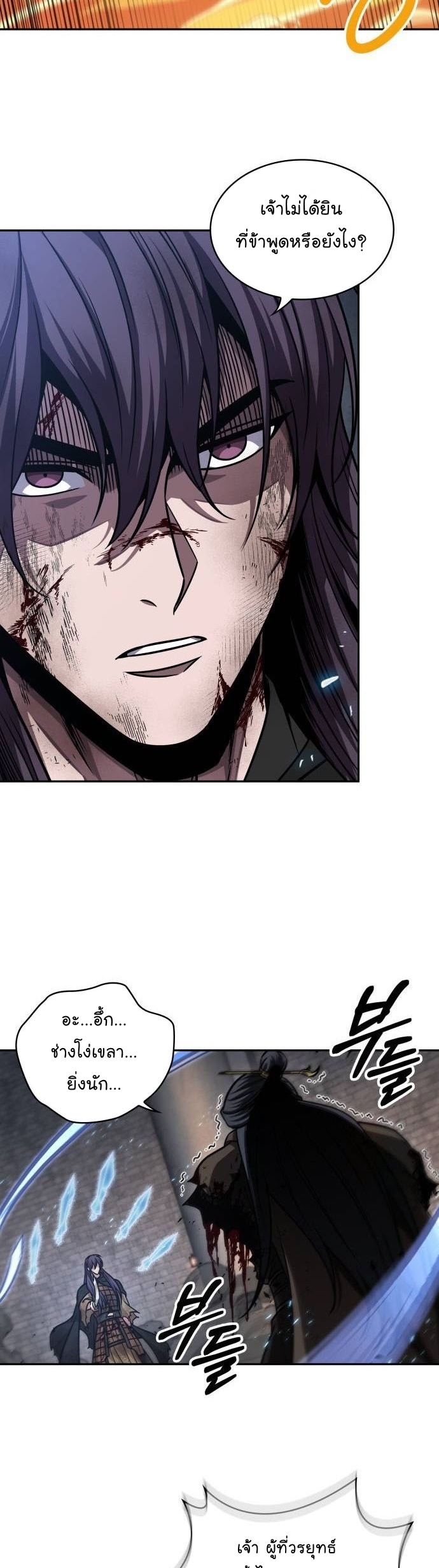 Nano Machine นาโนมาชิน ตอนที่ 204 หน้า 16