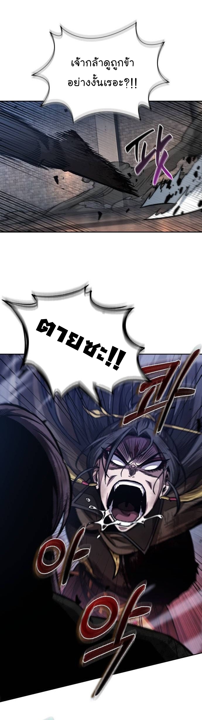Nano Machine นาโนมาชิน ตอนที่ 204 หน้า 18