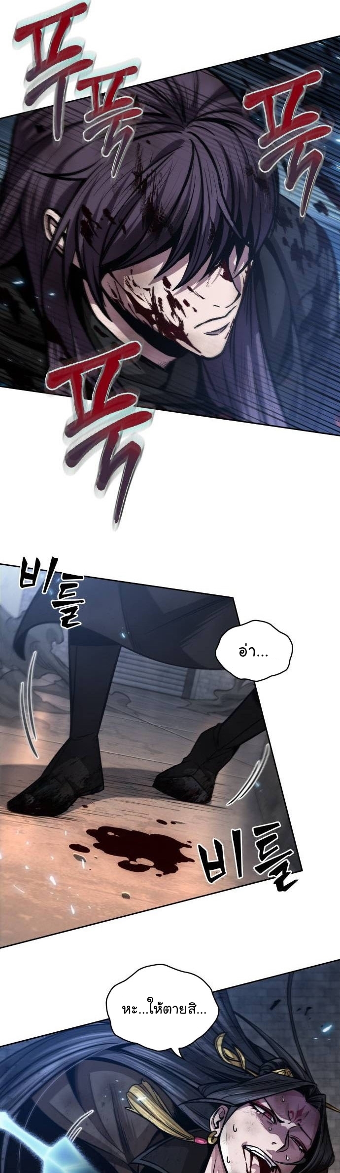 Nano Machine นาโนมาชิน ตอนที่ 204 หน้า 19