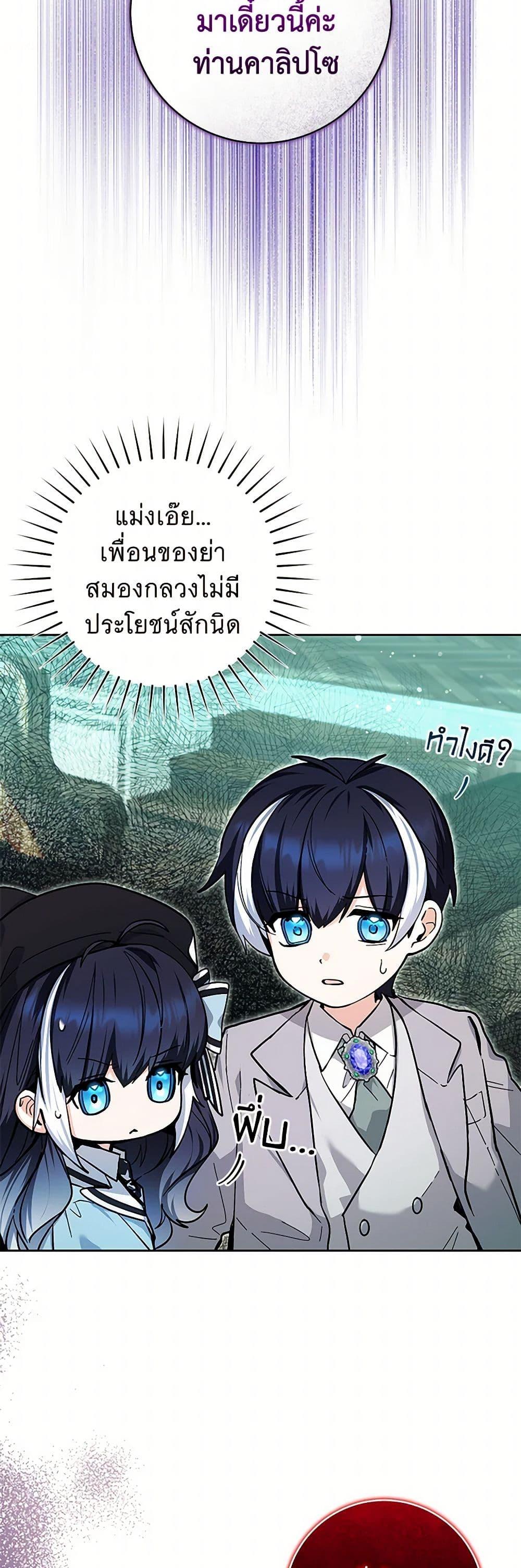 Black Killer Whale Baby สาวน้อยวาฬเพชฌฆาตดำ ตอนที่ 20 หน้า 42