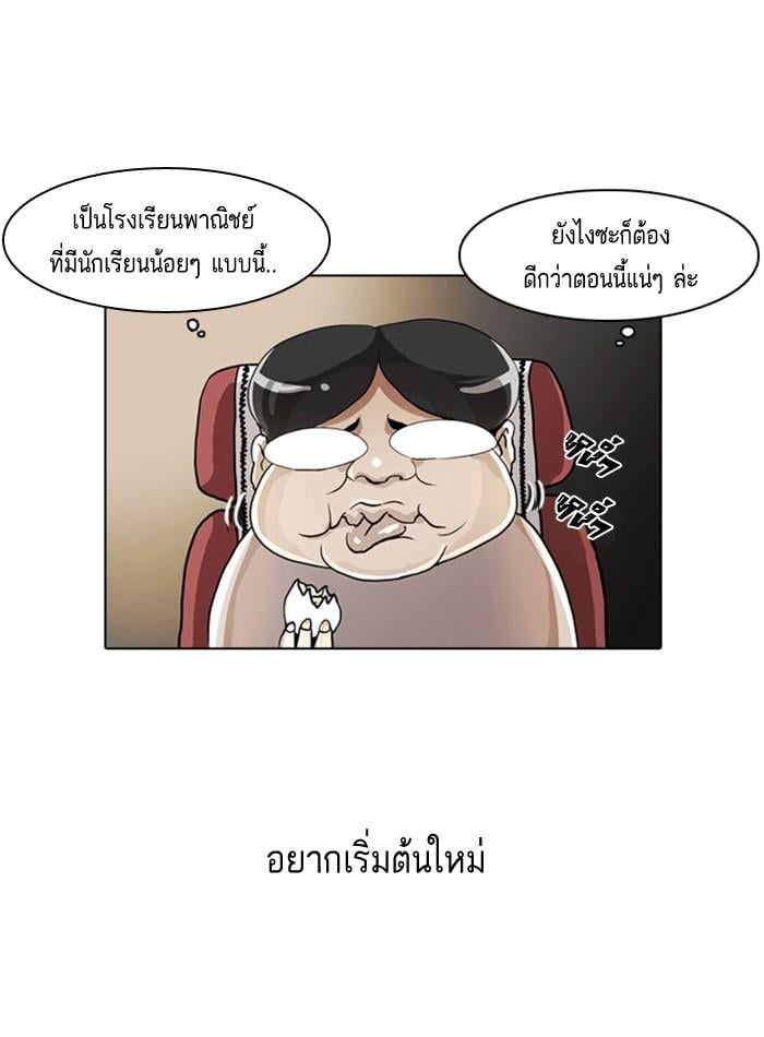 Lookism ตอนที่ 2 42