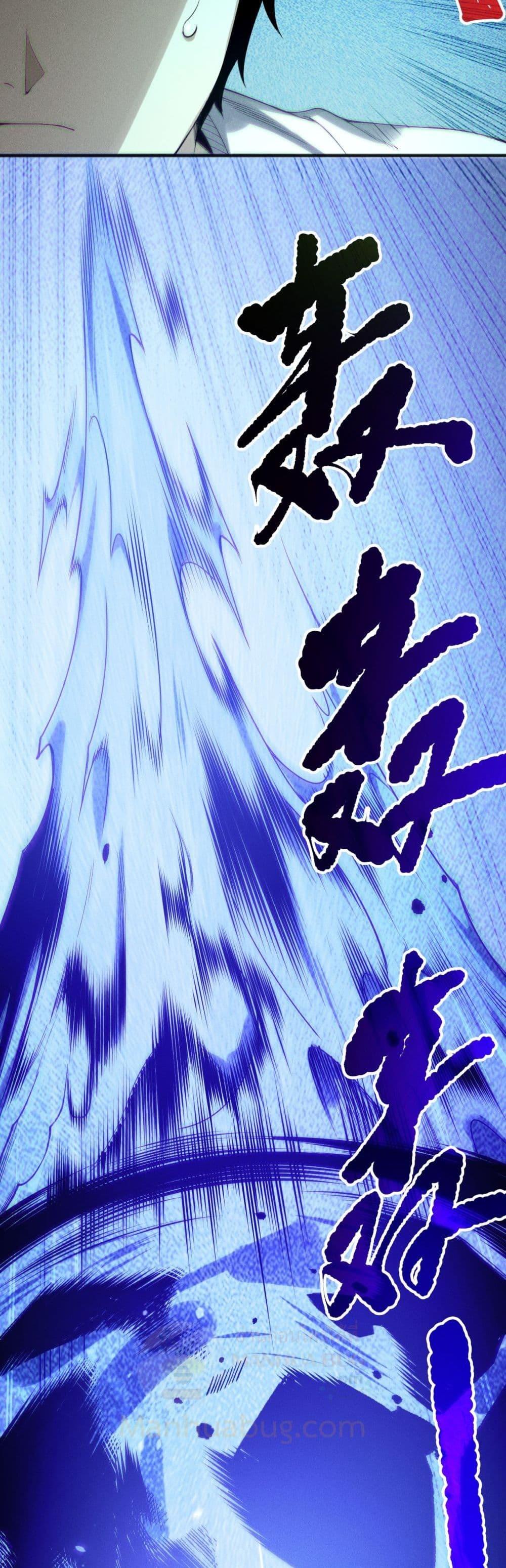 Disastrous Necromancer ราชันนักอัญเชิญวิญญาณ ตอนที่ 204 หน้า 20